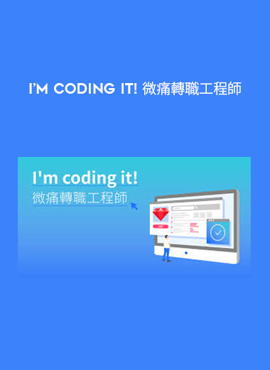 I’m coding it! 微痛轉職工程師 courses available download now.