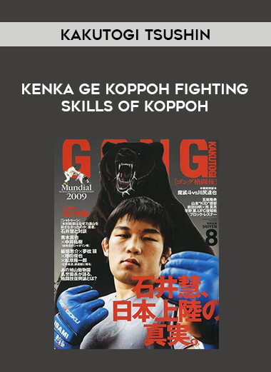 Kakutogi Tsushin - Kenka ge Koppoh (Fighting Skills of Koppoh) from https://illedu.com