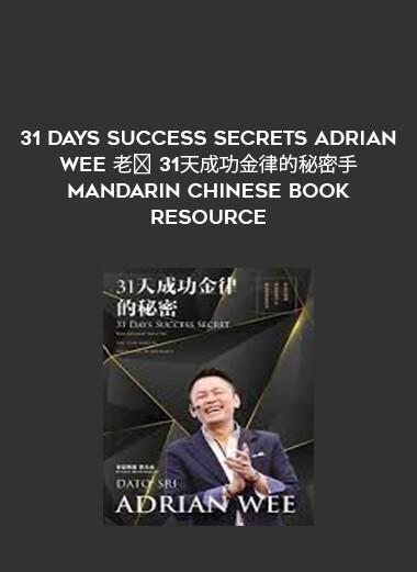 31 Days Success Secrets Adrian Wee 老师 31天成功金律的秘密手册 Mandarin Chinese Book Resource from https://illedu.com